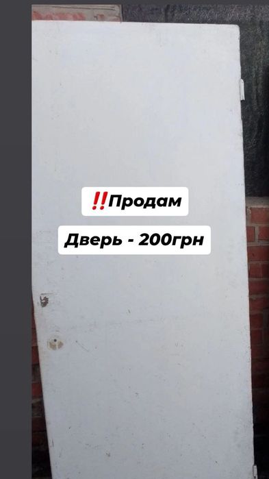 Дверь б/у деревянная, обитая ДВП,  2 двери деревянные