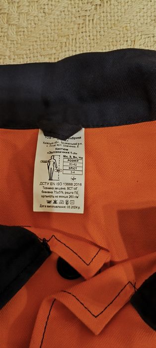 Костюм літній робочий великого  розміру