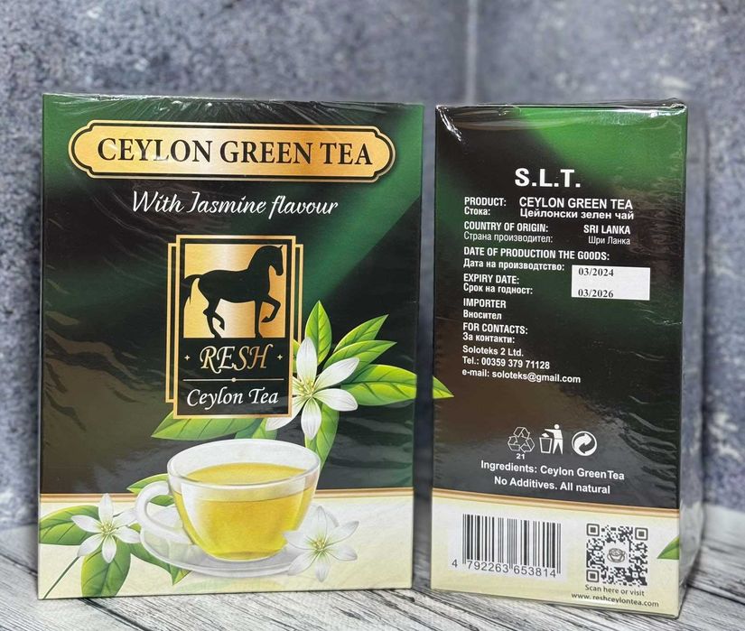 Чай цейлонський Resh Ceylon зелений листковий з жасмином 500 г