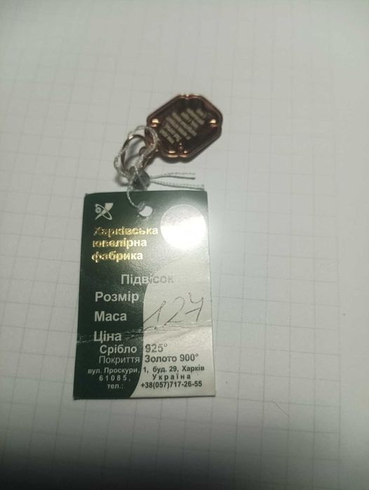 Ладанка Божья Матерь