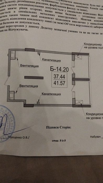 Apartment in Odesa - View 2