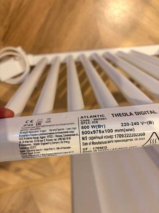 Grzejnik łazienkowy Atlantic 500W