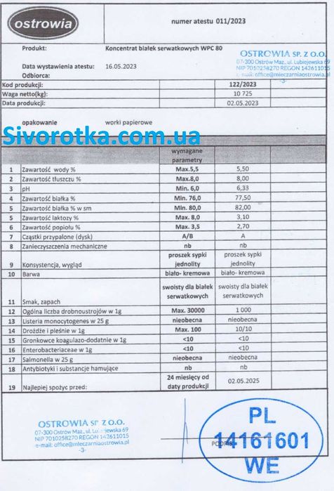 Протеин WPC 80 Milkiland Ostrowia протеїн КСБ Польща.