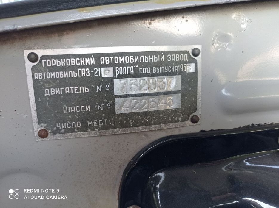 Волга 2110 1966року