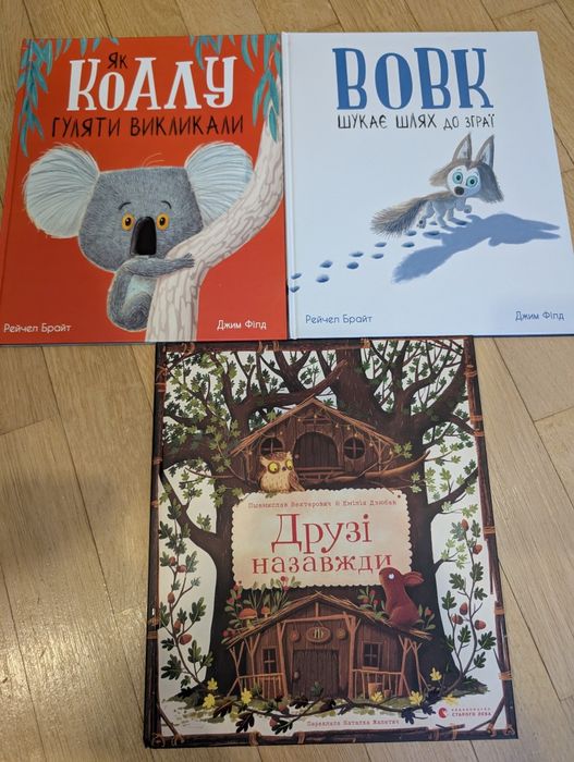 Набір дитячих книг