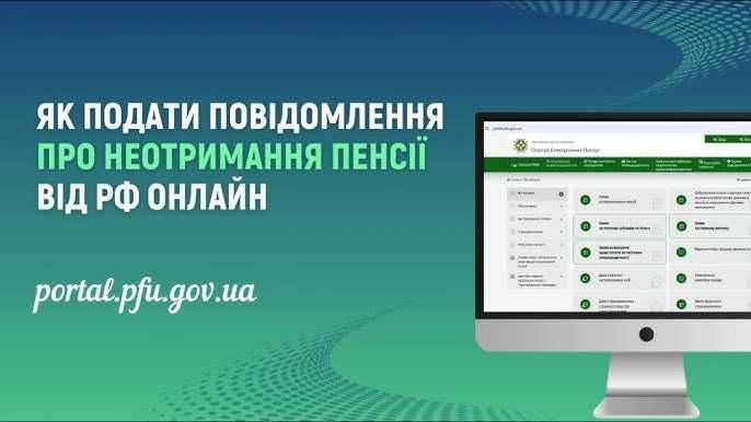 КЕП, ЕЦП, електронні ключі, підпис УПФУ, вхід Пенсійний для українців