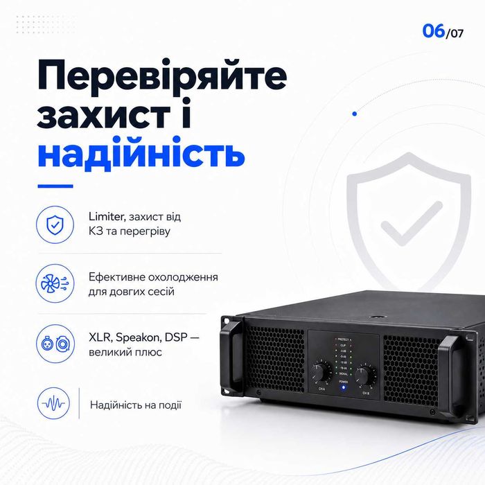 Професійні підсилювачі потужності для заходу будь-якого масштабу!