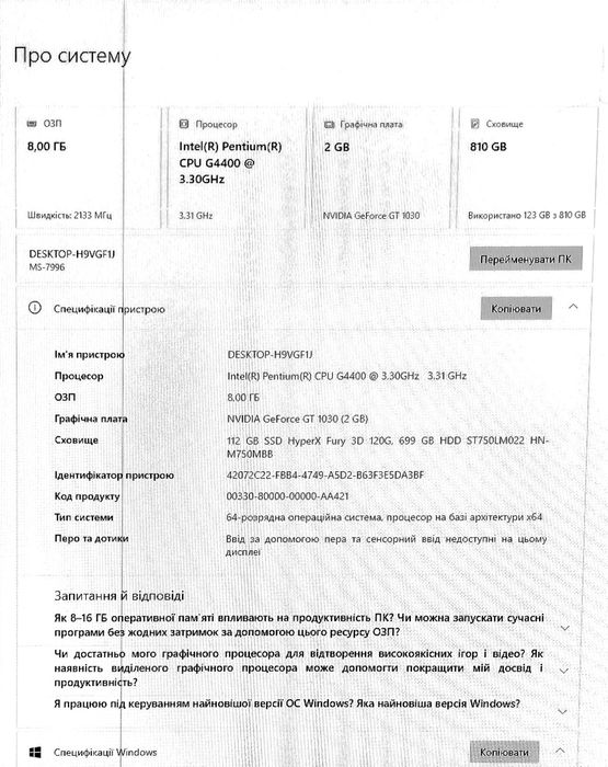 Домашній ПК. (з WiFi)