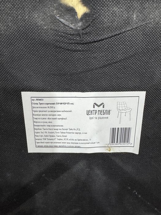 Продам крісла без ножок