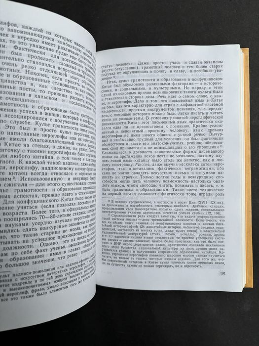 Васильев Культы религии традиции в Китае