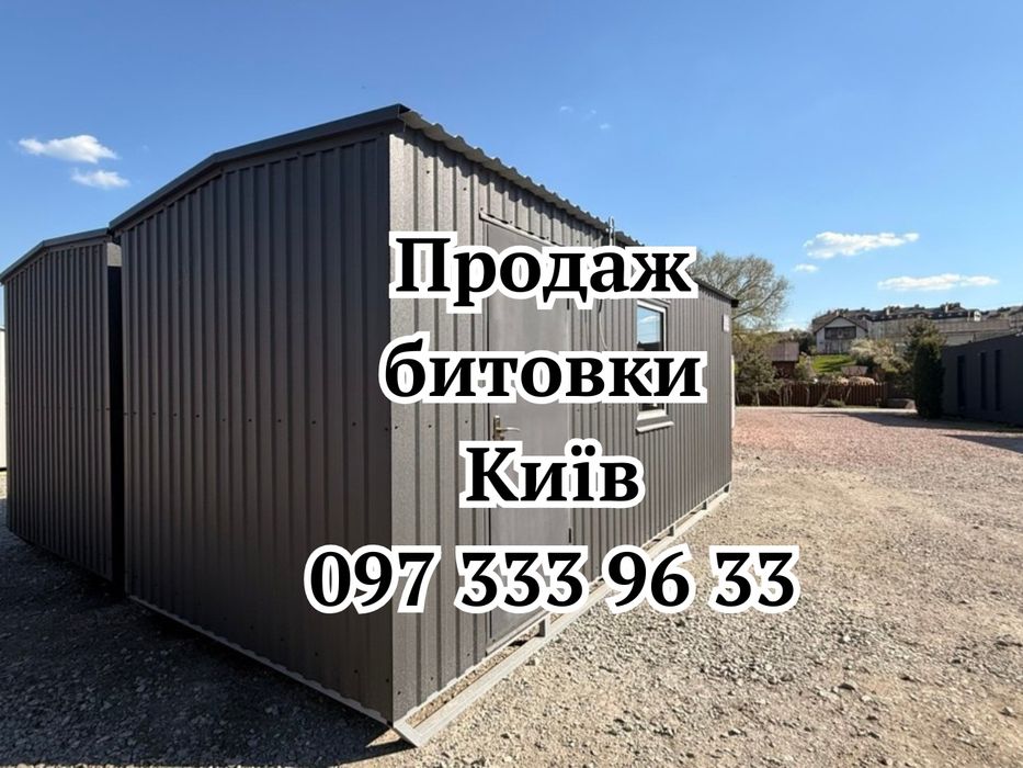 ПРОЧНЫЙ КАРКАС Продажа бытовки Киев | вагончик под дачу | бытовка для рабочих Киев