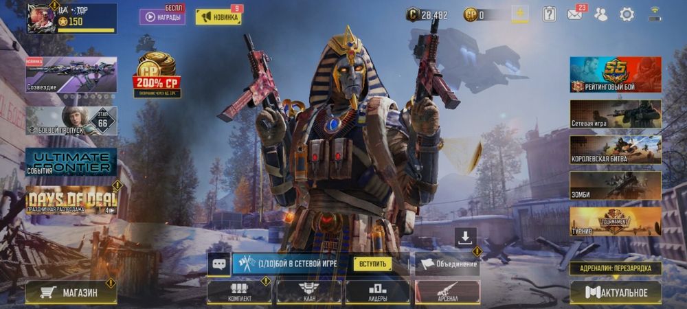 Акаунт в Call of duty