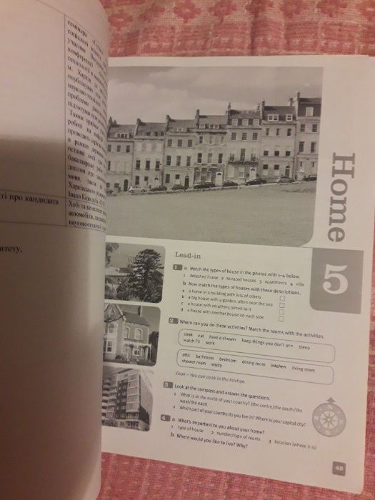 учебник по английскому языку с класными и домашними заданиями