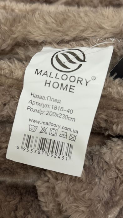 Плед «шарпей» 200х230