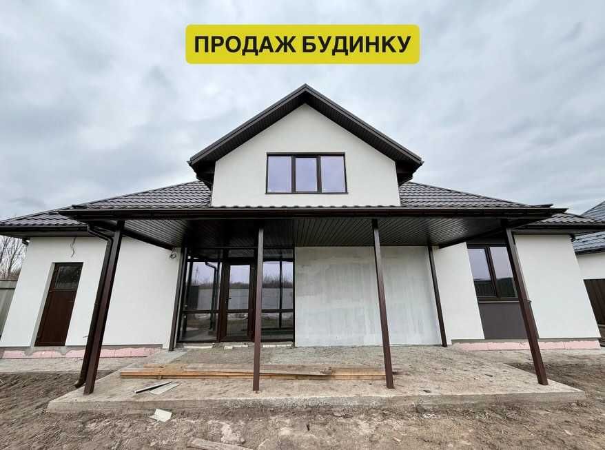 Продаж нового будинку м.Обухів