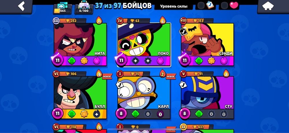Акаунт в игре Brawl Stars