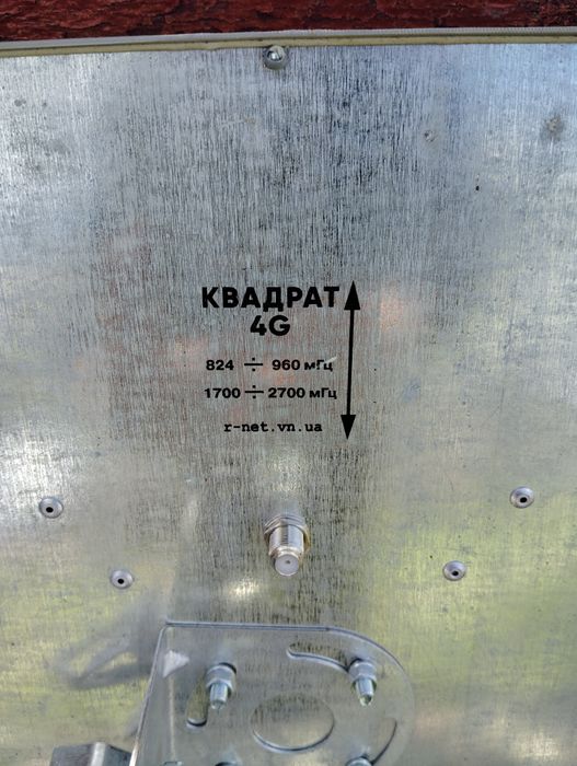 Антена 4G моб інтернет