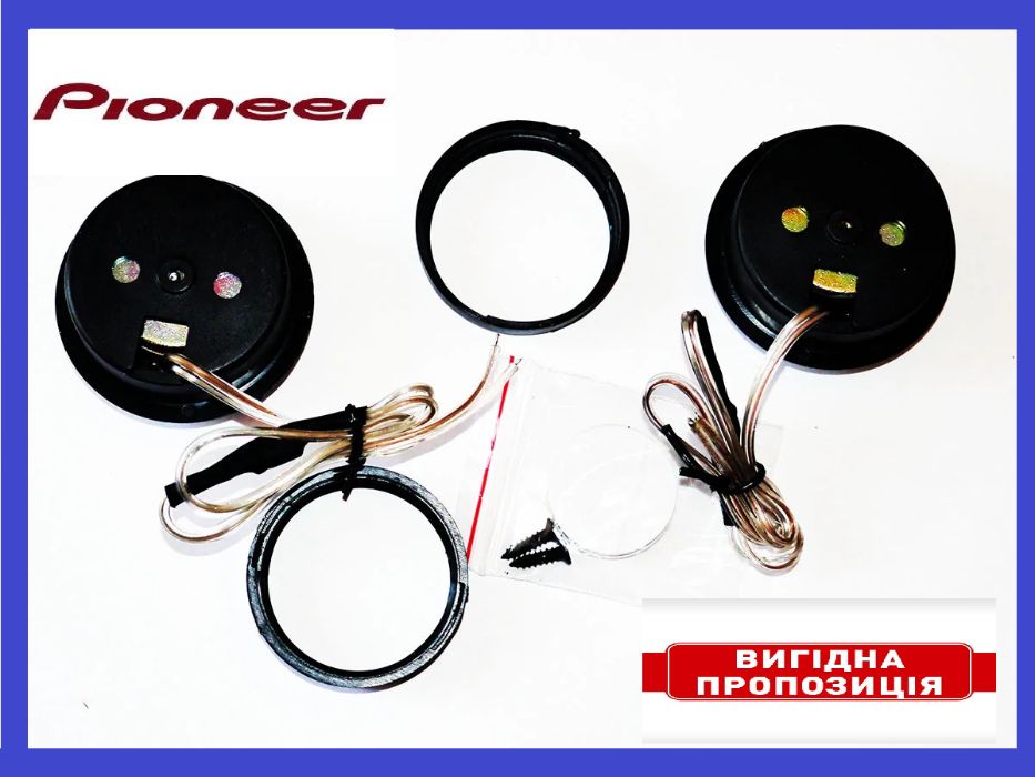 Автомобильние твитеры Pioneer TS-T120 пищалки 35W - 800W