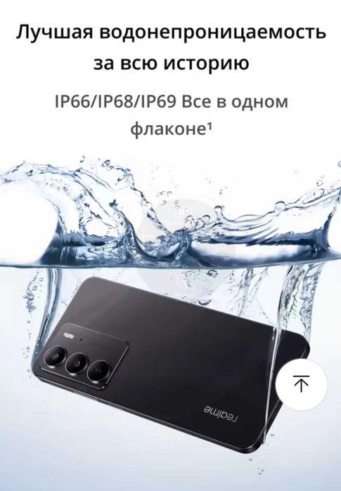 REALME C75, IP68/IP69/810Н, 8+16/128Gb, 5828мАч, 45W, 6,72" FHD+, NFC