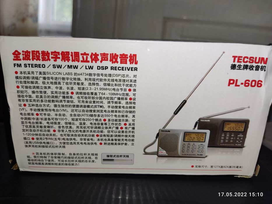 Радиоприемник Tecsun PL-606. НОВЫЙ.