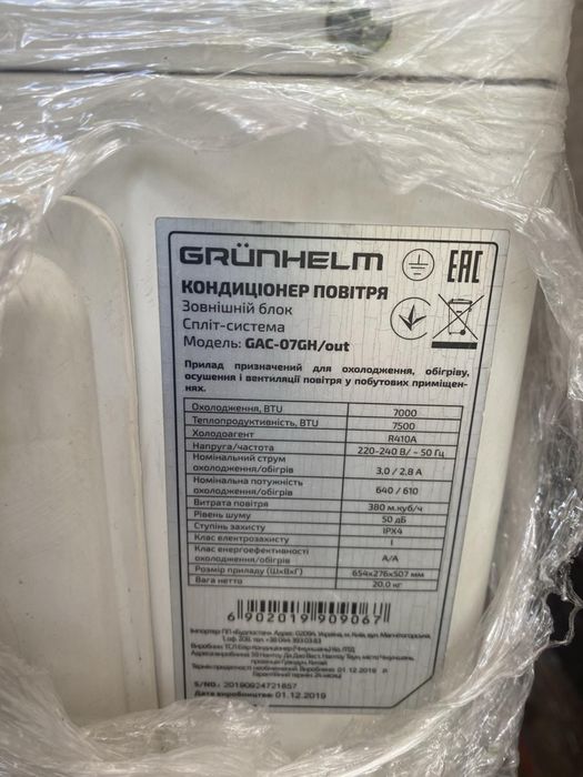Наружний блок Grunhelm  07