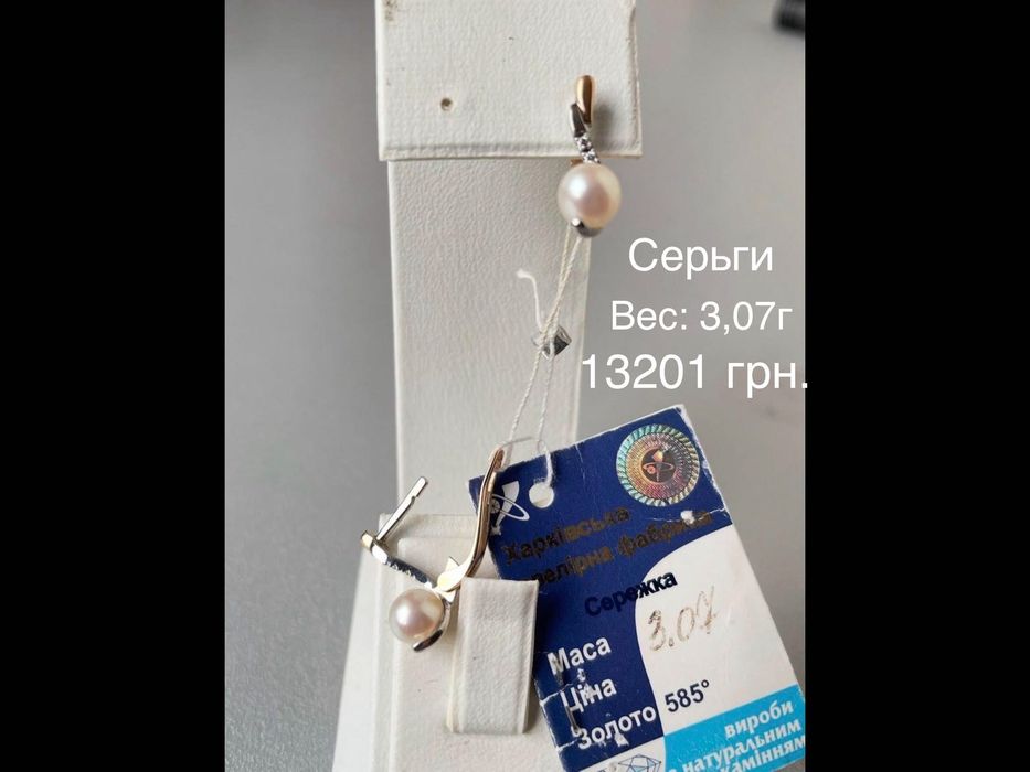 Изделия из жемчуга. Золото 585 пробы. Серьги. Кольца. Колье. Новые.
