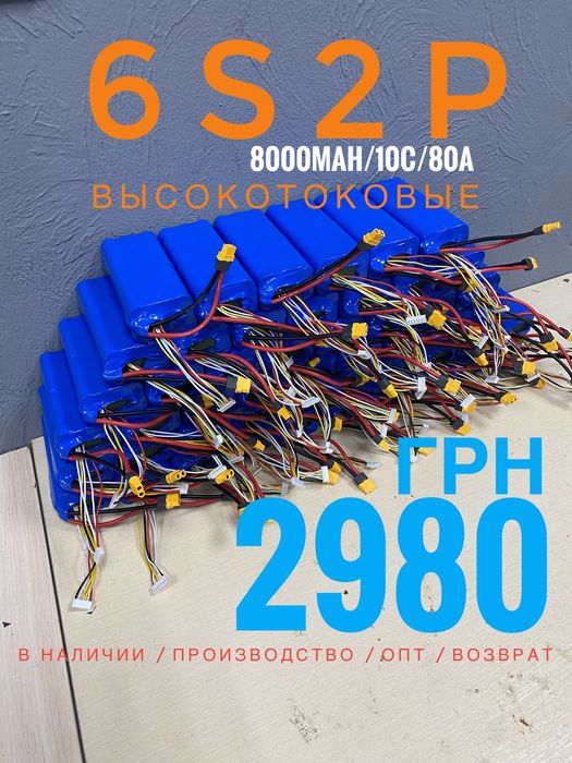 New В НАЛИЧИИ 6S2P высокотоковые  аккумулятор fpv