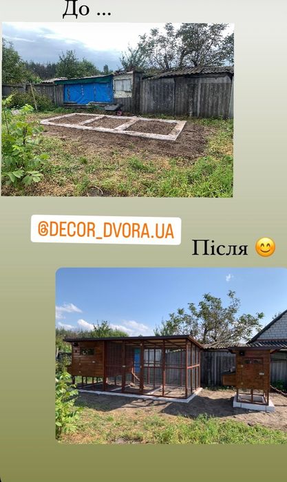 Домик для курей, курятник,Відправляємо по Україні