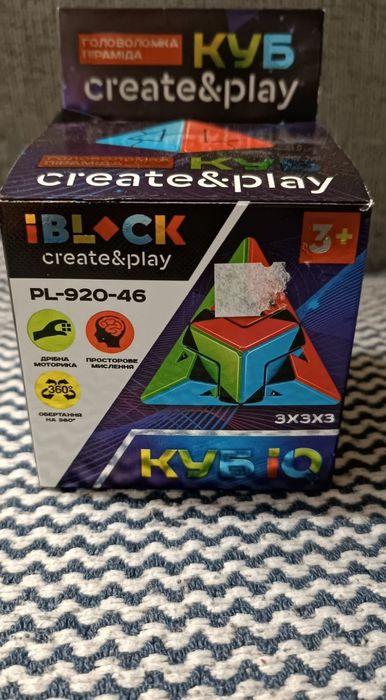 Різнокольорова піраміда.