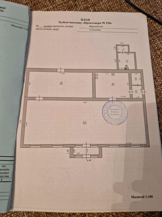 Продается кафе у с.Семенівка Криничанскький р-н