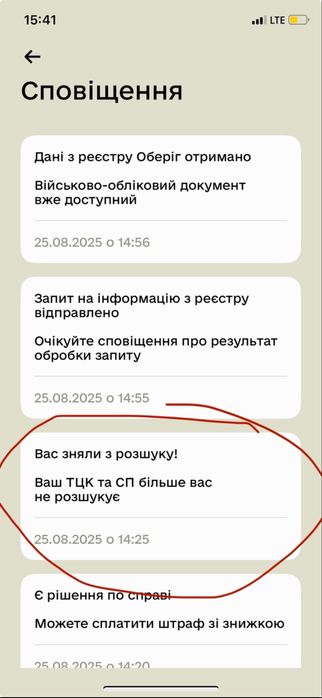 Оскарження Влк, скасування розшуку Бровари