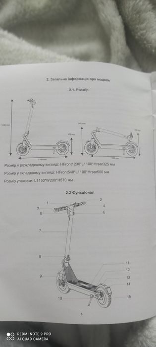 Електро самокат proove