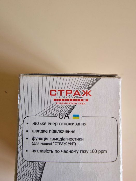 Індикатор  газу  побутовий