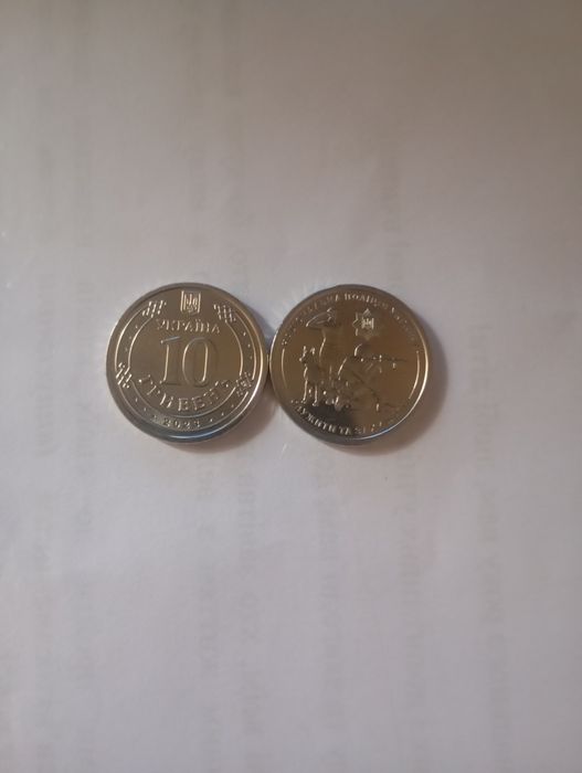 Монети 10 грн зсу