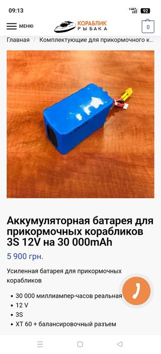 Продам краповый карповый кораблик