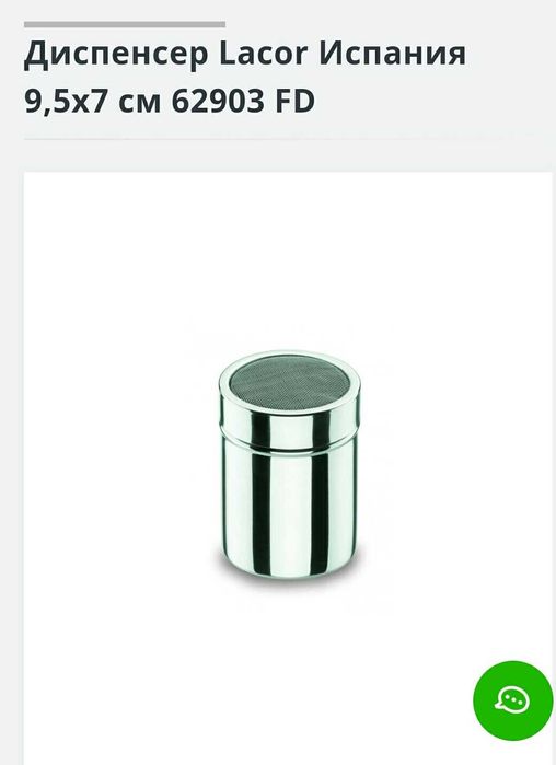 Кухонный инвентарь солонка диспенсер для сахарной пудры,  какао