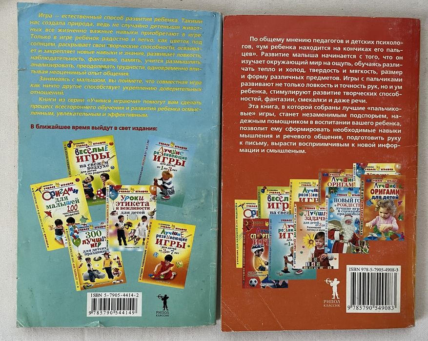 Розвивальні пальчикові ігри для дітей