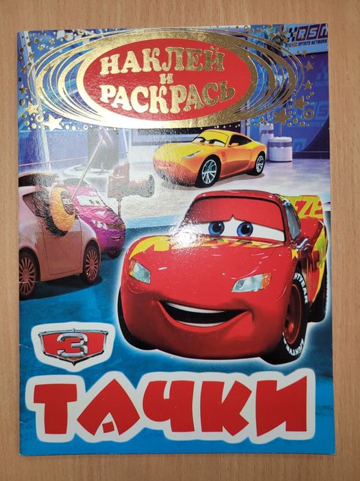 Створення світу.  Розфарбовка. Дитячі книжки.