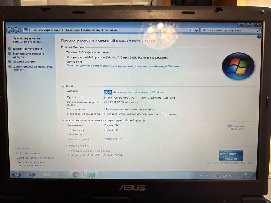 Ноутбук ASUS X51RL