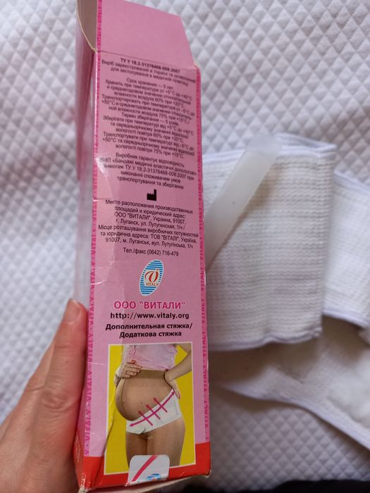 Бандаж для беременных Мадонна до и после родов