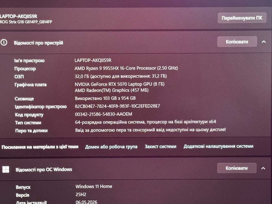 Повністю НОВИЙ / Asus Rog Strix G18 G814F / RTX 5070 / AMD Ryzen 9 9955Hx