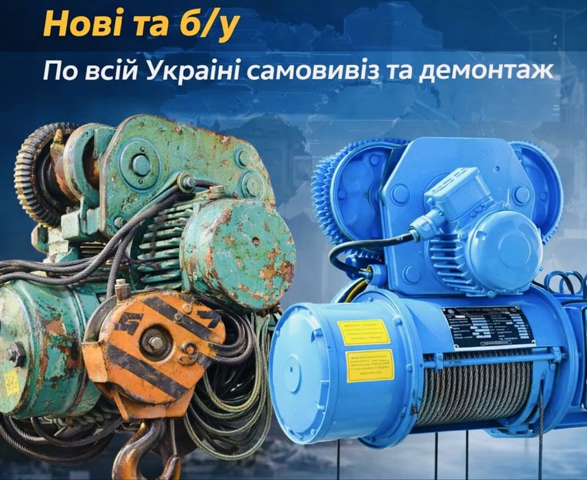 Тельфер тельфера кран-балки