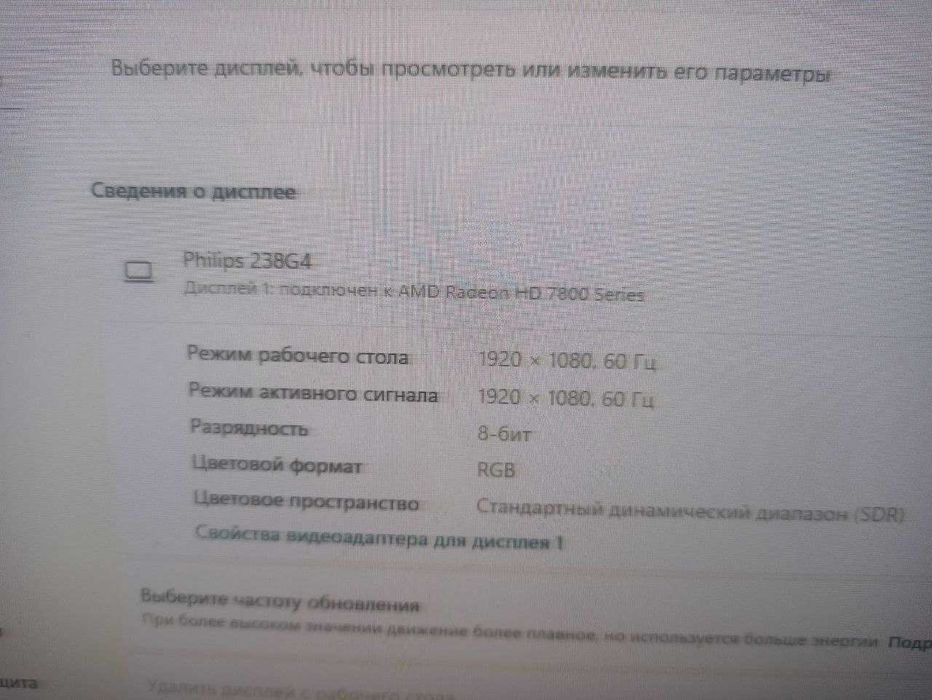 Монітор 23 дюйма