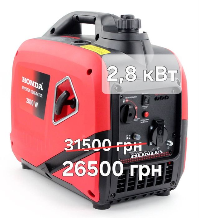 Генератор інверторний BOSCH, HONDA, HYUNDAI