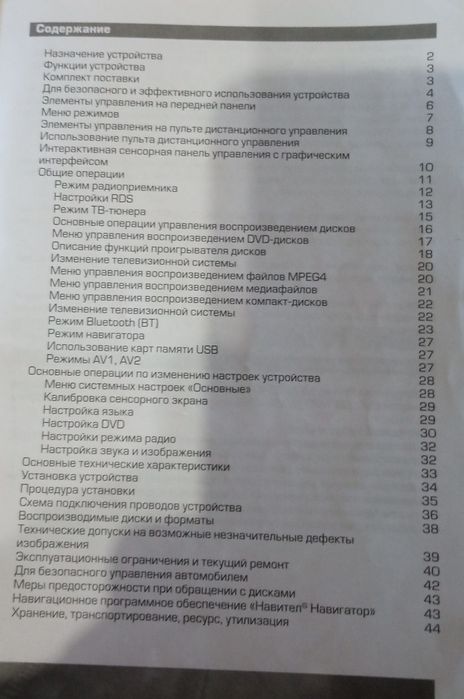 Автомогнітола PROLODGY до Авео Т250