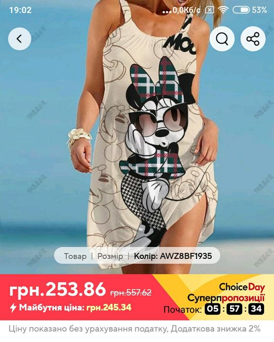 Літня сукня жіноча