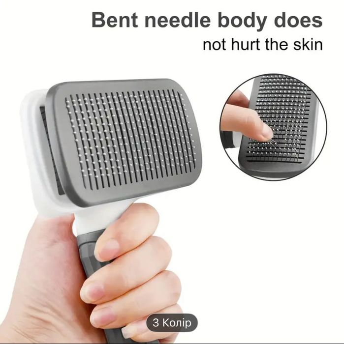 Щітка для вичісування шерсті з кнопкою | коти/собаки | нова