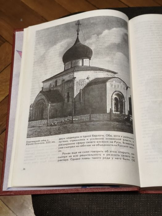 Книжка Мир Истории.