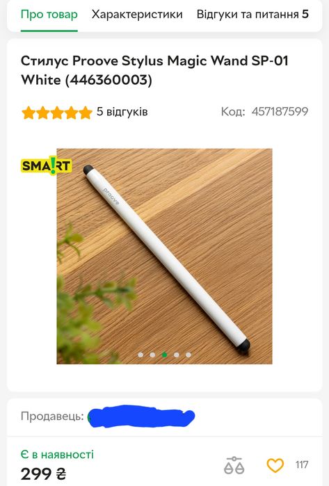Стилус Proove Stylus Magic Wand SP-01
