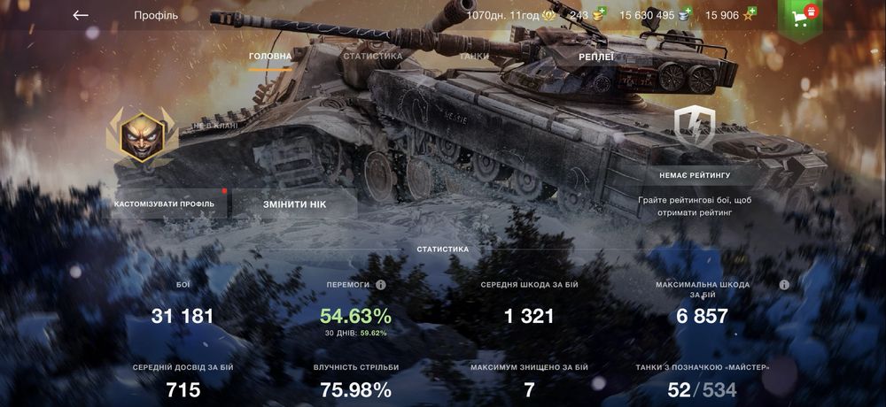 Акаунт WOT Blitz